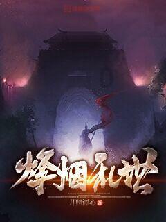 家乡的麻烦
